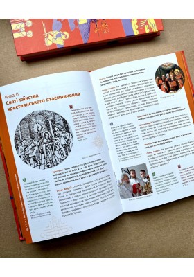 Ми йдемо з Христом. Катехизм для молоді 